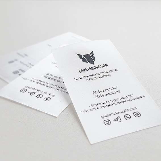 сатин этикетки и лейблы