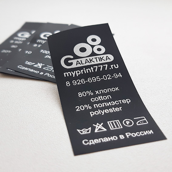 этикетка полиэстер черная