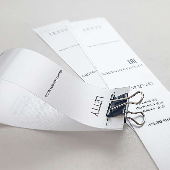 этикетки сатин на заказ