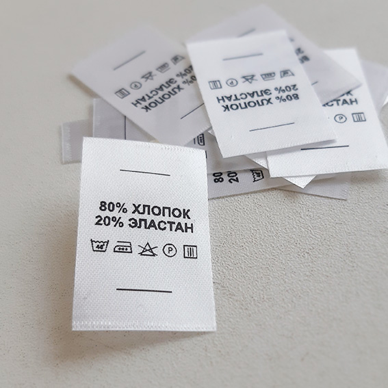 составники для одежды